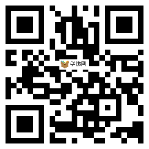 微信分享二维码