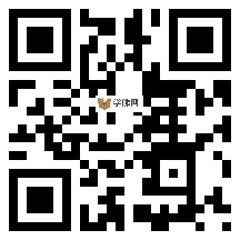 微信分享二维码