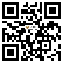 微信分享二维码