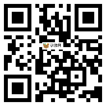 微信分享二维码