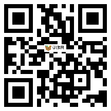 微信分享二维码