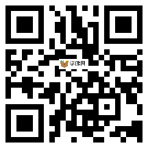 微信分享二维码