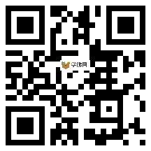 微信分享二维码