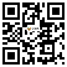 微信分享二维码