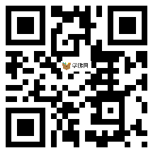 微信分享二维码