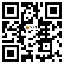 微信分享二维码