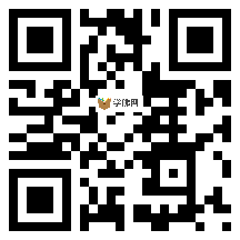 微信分享二维码