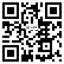 微信分享二维码