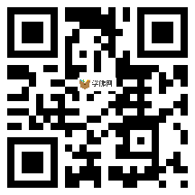 微信分享二维码