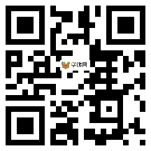 微信分享二维码