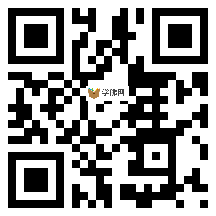 微信分享二维码