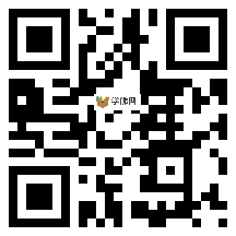 微信分享二维码