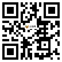 微信分享二维码