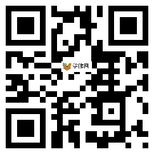 微信分享二维码