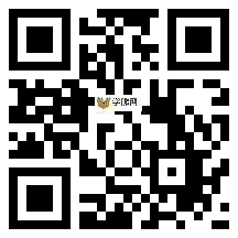 微信分享二维码