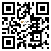 微信分享二维码