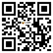 微信分享二维码