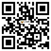微信分享二维码