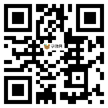 微信分享二维码