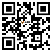 微信分享二维码