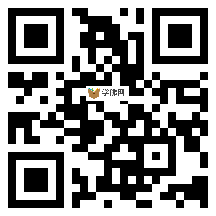 微信分享二维码