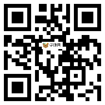 微信分享二维码