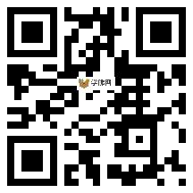 微信分享二维码