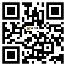 微信分享二维码