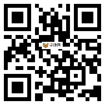 微信分享二维码