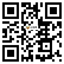 微信分享二维码