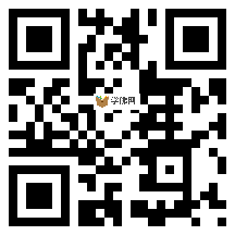 微信分享二维码