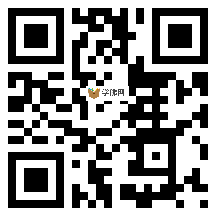 微信分享二维码