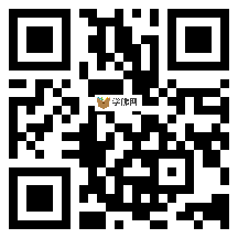 微信分享二维码