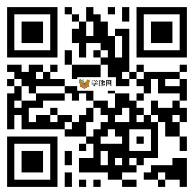 微信分享二维码