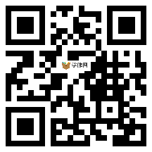 微信分享二维码