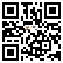 微信分享二维码