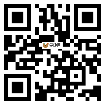 微信分享二维码