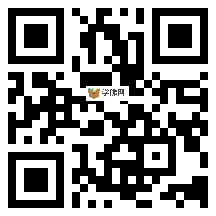 微信分享二维码