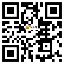 微信分享二维码