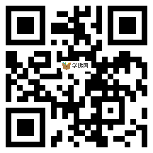 微信分享二维码