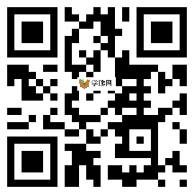 微信分享二维码