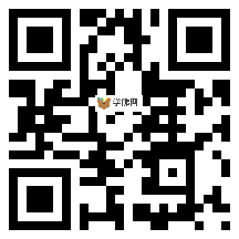 微信分享二维码