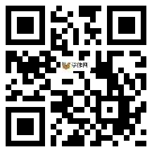 微信分享二维码