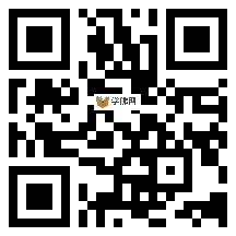 微信分享二维码