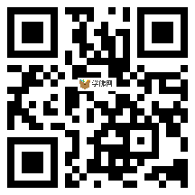 微信分享二维码