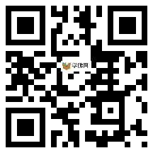 微信分享二维码