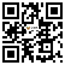 微信分享二维码