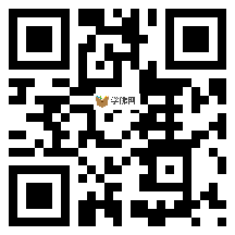 微信分享二维码