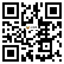 微信分享二维码