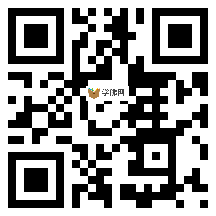 微信分享二维码